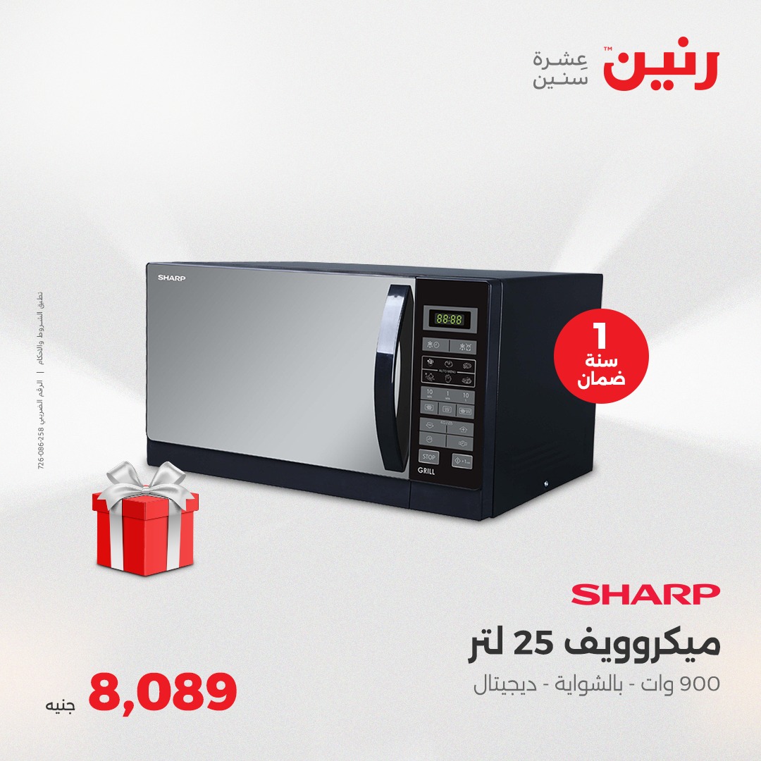 raneen offers from 27apr to 28apr 2025 عروض رنين من 27 إبريل حتى 28 إبريل 2025 صفحة رقم 189